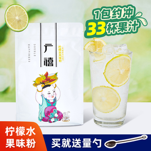 广禧柠檬水风味粉1kg柠檬茶粉冲饮果汁粉固体速溶饮料冲剂商用