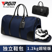 PGM 高尔夫衣物包 男士尼龙球包 golf高端衣服包 便携手拎包