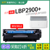 适用 佳能LBP2900打印机硒鼓LBP3000激光碳粉盒L11121E墨盒CRG303黑白格之格NT-C303T