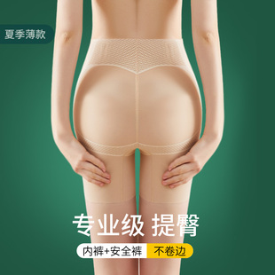 提臀收腹内裤女强力收小肚子高腰翘臀塑形收胯悬浮安全塑身打底裤