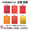 现货速发2022年2021 2020 2018 2017 2016年邮票年册集邮总公司预