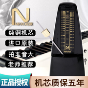 日本进口机芯NIKKO尼康机械节拍器钢琴考级专用吉他古筝通用