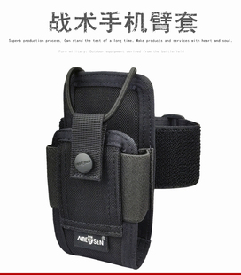 阿迈森手机运动臂包胳膊手臂手机套通用健身跑步用手机臂套多功能