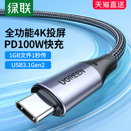 连接线公