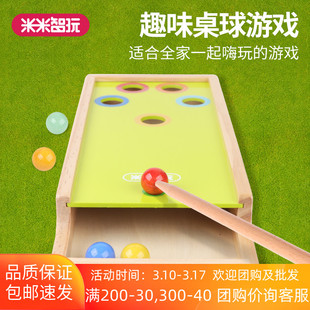 米米智玩互动桌游桌面游戏儿童趣味亲子玩具木质桌球投球保龄球