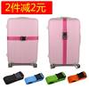 一字行李箱打包带旅行箱，捆绑带拉杆箱捆箱带扣托运加固行李带子