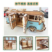 欧式木质拼图露营车木制汽车，模型儿童手工拼装3d立体积木益智玩具