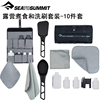 SEA TO SUMMIT折叠锅铲露营炒菜轻便餐具折叠大勺子洗刷套装刷锅