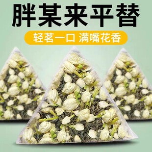 茉莉乌龙茶冷泡茶茉莉绿茶茶，包冷萃绿茶平替泡水喝