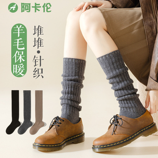 羊毛保暖袜子女冬季复古堆堆，小腿袜加厚加绒显瘦美腿高筒羊绒长袜