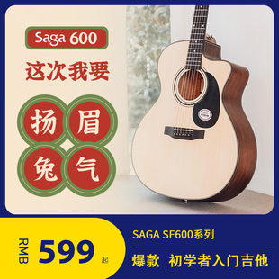sagasf600吉他初学者入门萨伽saga600民谣41寸电箱老师男女生