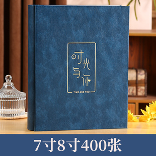 7寸8寸400张皮质大容量相册本插页式成长记录册家庭版过塑影集本