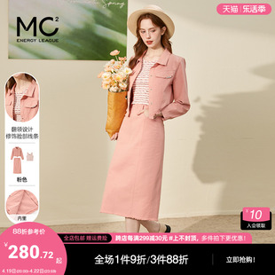 mc2粉色翻领外套配中长裙，三件套女装2024春季甜美元气少女风