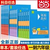 奥数教程小学全套第七版套装一1二2三3四4五5六6年级能力测试学习手册华东师范出版竞赛教程培优辅导书数学思维训练培养当当网正版