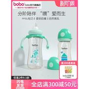 bobo新生婴儿防胀气ppsu奶瓶一岁6个月2岁3岁
