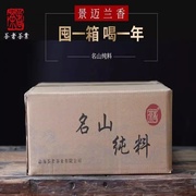 2020年春茶散茶景迈古树普洱茶生茶云南茶者茶叶整箱4000g纯料