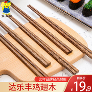 象太郎鸡翅木筷子盒子装家用用实木无漆无蜡无味餐具筷子10双装