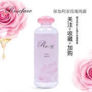 roseface保加利亚大马士革玫瑰纯露500ML