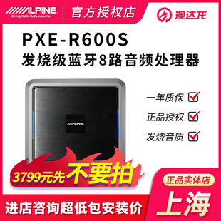 车载功放机处理器8路dsp，调音汽车音响改装蓝牙播放器r600s