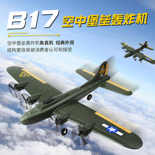 b17遥控飞机滑翔机固定翼儿童，遥控飞机儿童玩具遥控战斗无人机