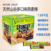 西班牙进口Nature Valley天然山谷燕麦棒枫糖蜂蜜巧克力谷物香脆