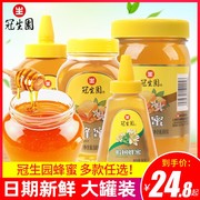 上海冠生园蜂蜜900g大瓶罐装纯正天然可做柠檬，柚子茶百花蜜冲饮