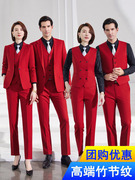 大红色西服套装男女同，款职业装正装，喜庆结婚年会主持人西装工作服