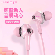 漫步者gm360粉色耳机有线入耳式游戏电竞typec接口高音质(高音质，)k歌女生