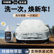 洗车液水蜡高泡沫(高泡沫)清洗剂，汽车用品白黑车(白黑车，)专用强力去污免擦拭清洁
