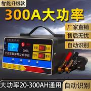 12v24v汽车电瓶充电器电池充电机纯铜大功率全智能脉冲修复通用型