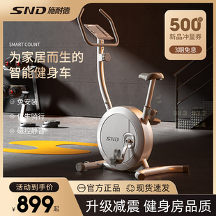 SND动感单车磁控超静音家用款室内健身器材减肥运动自行车健身车