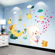 卡通墙贴纸卧室墙面装饰幼儿园教室文化建设布置儿童房间贴画自粘