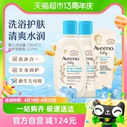 Aveeno/艾惟诺婴幼儿童保湿身体润肤乳沐浴露洗发水二合一夏季