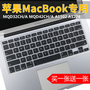 苹果macbookpro13寸2012款键盘，膜手提电脑笔记本，保护套防尘贴膜