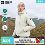探路者冲锋衣三合一女冬季户外运动登山服防水透湿防风保暖外套
