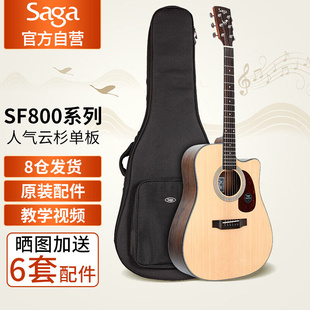 萨伽（SAGA）吉他升级云杉国民单板SF800CE电箱缺角初学进阶民谣