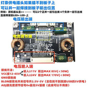 32寸40寸42寸50寸55寸58寸60寸65寸led驱动板背光板，恒流板升压板