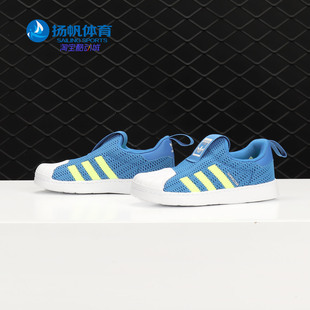 adidas阿迪达斯三叶草，20夏男童(夏男童)superstar360i运动鞋cg6583