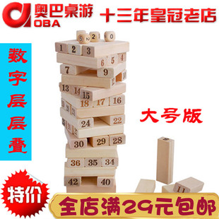 数字层层叠数字叠叠高抽抽乐木制大号叠叠乐抽积木游戏玩具