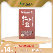 许诺红小豆山西特产农家自产豆类杂粮食用新鲜赤豆薏米红豆