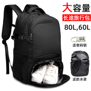 旅行背包男士大容量超大户外登山双肩包出差女大学生电脑书包行李
