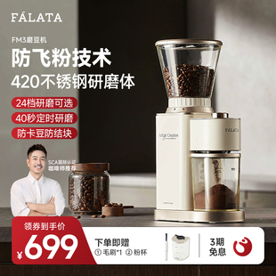 falata法拉塔fm3电动磨豆机家用小型意式磨粉全自动咖啡豆研磨机