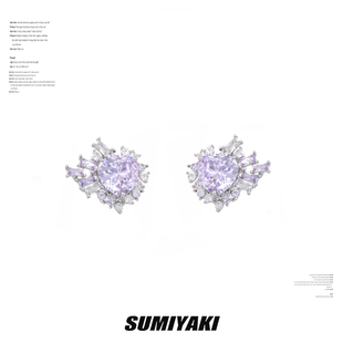 sumiyaki谜物系列早春浪漫紫色，锆石s925银针防过敏耳饰小众轻奢