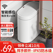 智能感应垃圾桶全自动家用厕所卫生间夹缝纸篓窄筒电动有带盖客厅