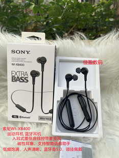 适用于入耳式sony索尼wi-xb400重低音，运动麦克风颈脖式蓝牙耳机