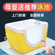 婴儿游泳浴缸宝宝游泳池商用母婴店浴缸亚克力医院洗澡游泳馆设备