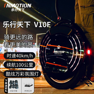 inmotion乐行天下v10f智能独轮车，电动代步越野单轮平衡车高速版