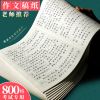 加厚800格作文纸方格原稿纸1000格a3申论纸学生，用400格a4语文作文稿纸管综写作格子本联考答题方格纸考试专用