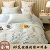 四件套全棉纯棉美式田园花卉，刺绣床单被套4件套床上用品1.8m床