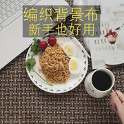 ins编织纹加厚背景布拍照摄影道具美食饰品服装拍摄背景布